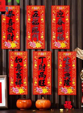 对联春联2026年新款26马新年春节晖春横批珲春小对联四字春联过年