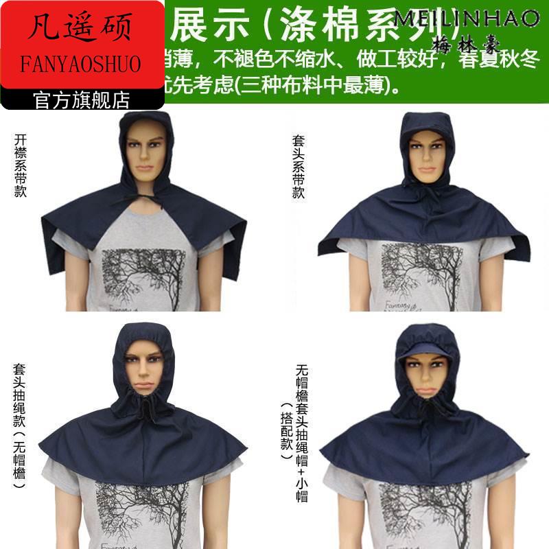 防尘头套工业粉尘工作披肩帽全脸防护劳保帽装卸工面罩透气防打磨