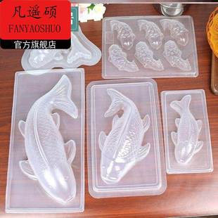 中式PP双鱼对鱼蒸模适用年糕八宝饭耐高温鱼形模具