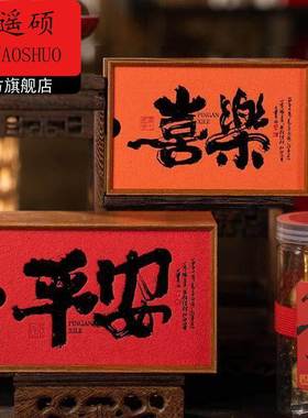 新年礼盒新中式春节马年礼盒包装盒新年坚果糕点熟食年货高端礼品