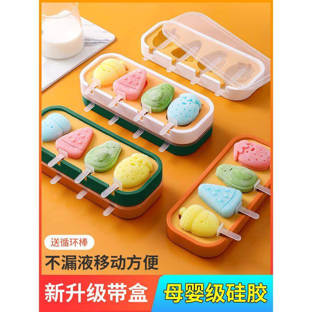 采购产品冰淇淋模具，用于制作冰棒，冰棒，冰淇淋，冷冻冰块，儿,厨房/烹饪用具,冰格/制冰袋,淘宝优惠券,粉丝福利购,淘宝优惠卷