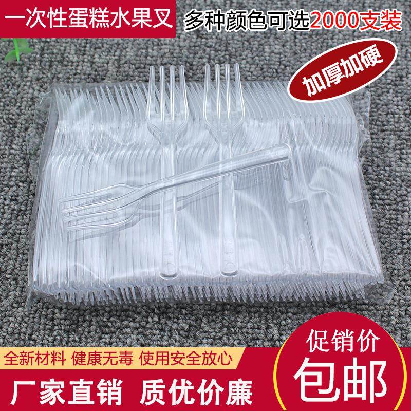 一次性小叉子透明叉子水果签蛋糕黑色叉塑料加厚甜品外卖单独包装