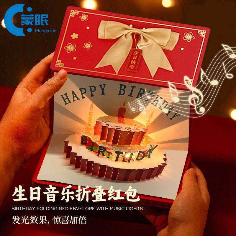 情人节红包生日快乐摺叠红包袋创意惊喜封包音乐情人节仪式感专用,节庆用品/礼品,红包/利是封,淘宝优惠券,粉丝福利购,淘宝优惠卷