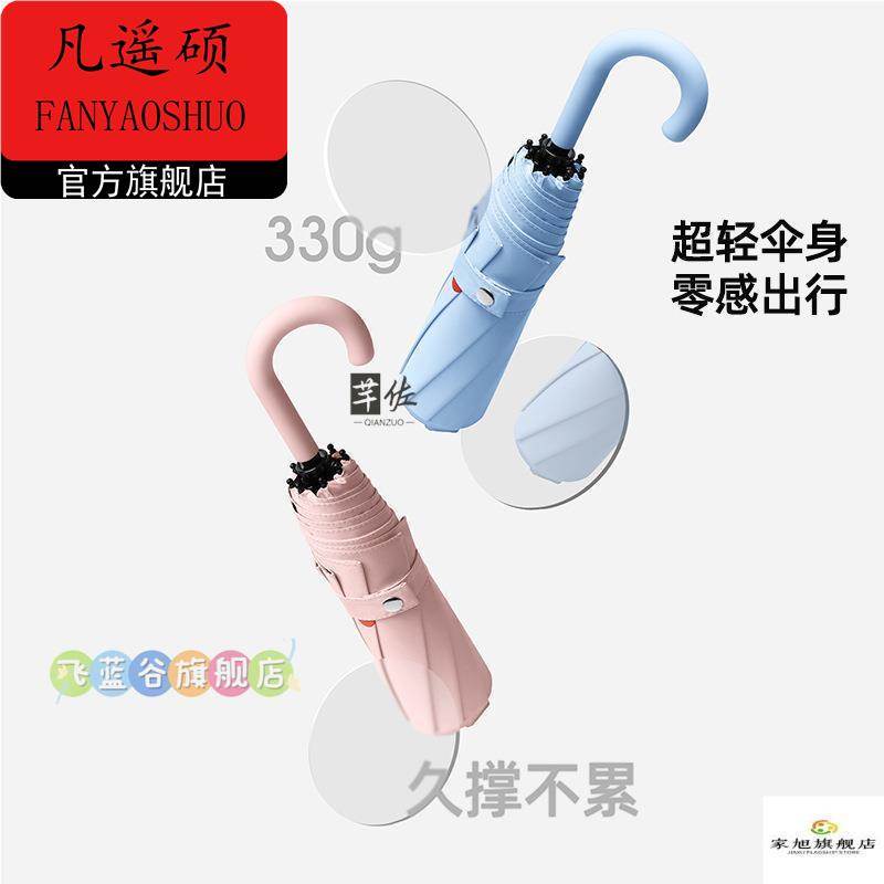 太阳伞女小巧挂钩折叠伞带雨伞手柄弯钩勾把遮阳伞超轻轻便日系