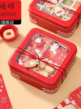 新年礼盒2026马年包装盒新年红色开窗盒子礼盒曲奇饼乾铁盒雪花酥