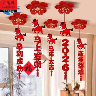 新年氛围布置装饰2026新年灯笼装饰挂饰马年新款挂饰春节商场柜组