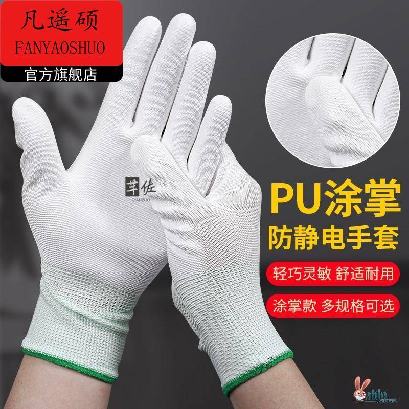 纯棉棉纱手套劳保耐磨防滑薄款12双装机械尼龙棉线白色工作一次性