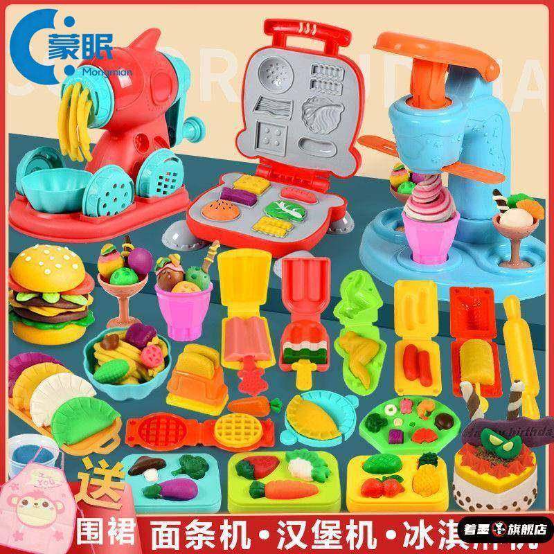 彩泥橡皮泥粘土模具冰淇淋面条机diy工具模具套装黏土幼儿园女孩,玩具/童车/益智/积木/模型,彩泥/橡皮泥,淘宝优惠券,粉丝福利购,淘宝优惠卷