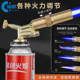 喷火枪气管喷枪头高档全铜家用烧猪毛喷火枪卡式气喷枪烧黄金电子