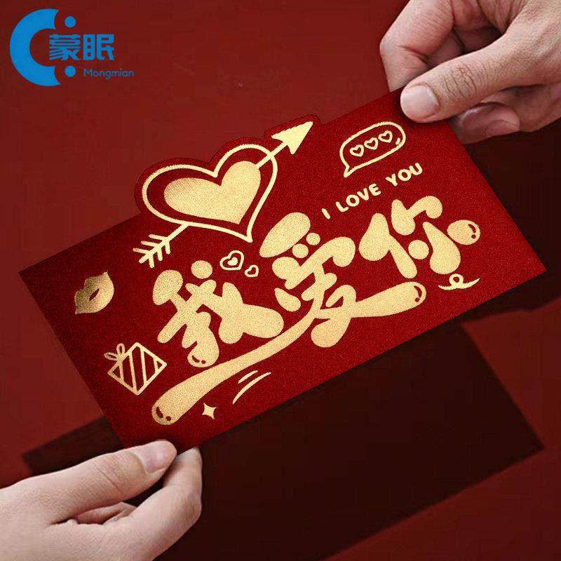 情人节红包情人节我爱你仪式感利是封生日快乐创意高档红包个性高,节庆用品/礼品,红包/利是封,淘宝优惠券,粉丝福利购,淘宝优惠卷