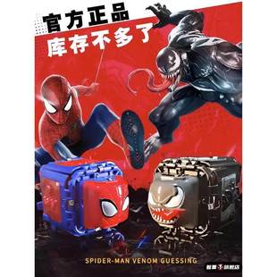 石头剪刀布教育玩具黑蜘蛛猜人黑科技儿童的乐趣解压神器男孩毒液