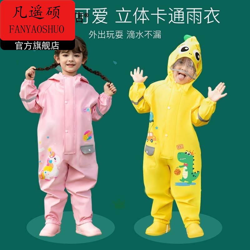 儿童连体雨衣雨裤套装男女童防雨防水服全身小童宝宝夏季