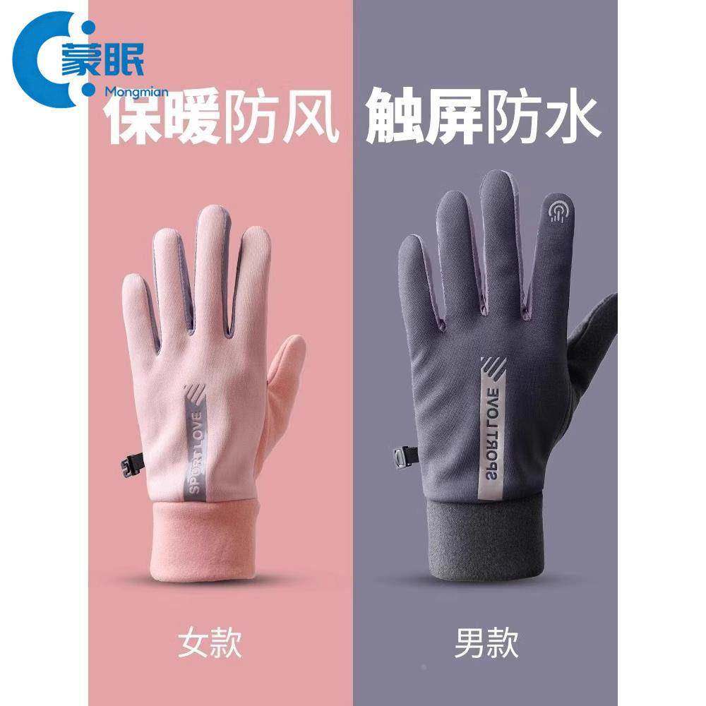 保暖手套手套女士冬天保暖加绒加厚冬季骑行运动保暖手套男女防泼,居家日用,保暖手套,淘宝优惠券,粉丝福利购,淘宝优惠卷