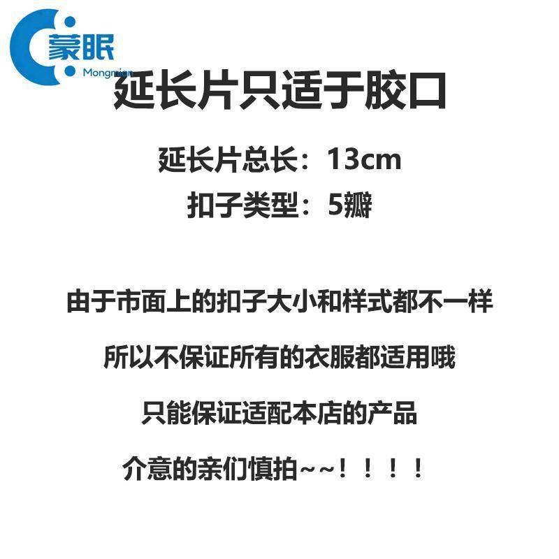 包屁衣延长片包屁加长新生儿宝宝三角哈衣包屁衣延长扣婴儿裆,居家布艺,防走光扣,淘宝优惠券,粉丝福利购,淘宝优惠卷