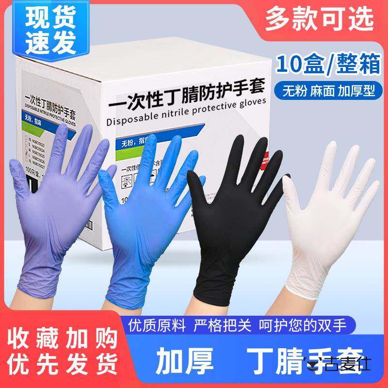 一次性丁腈手套食品级耐用型丁晴橡胶乳胶厨房清洁洗碗防水手套