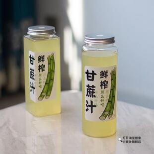 甘蔗汁专用杯400-500ml一次性压榨汁带贴纸透明塑料空瓶包装商用