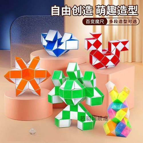 儿童专注力益智玩具2025新款幼儿园套装36节百变魔尺72段变形魔方