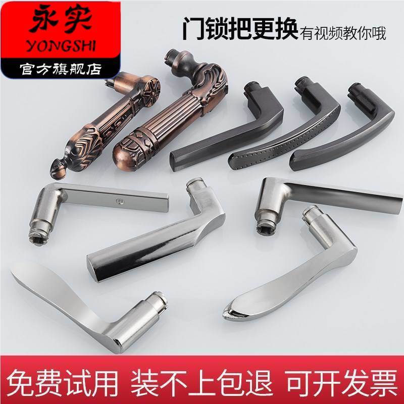 王力门把手防盗门门把手盼盼家用保德安门锁配件通用型手柄步阳