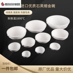 烧黄金碗黄金回收工具融金碗熔金碗石英碗坩埚耐高温熔化金银铜铝