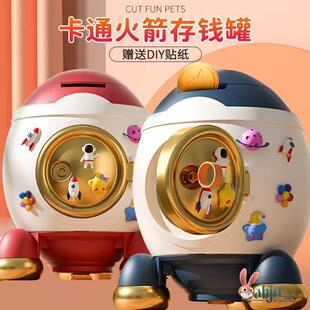 2024龙年存钱罐儿童卡通火箭大容量可存可取带钥匙储蓄罐摆件玩具