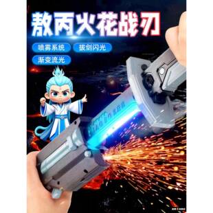 2025年网红爆款漂泊者拔刀喷雾火花光剑儿童玩具男孩激光剑武士刀