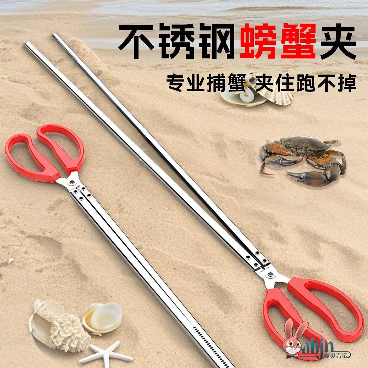 赶海夹子不锈钢抓螃蟹龙虾工具泥鳅黄鳝夹防滑赶海神器火钳