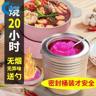 固体酒精膏体桶装助燃块燃料盒烤鱼小火锅蜡耐烧无烟液体家用腊大