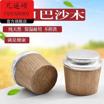 热水瓶开水暖壶塞木质塞子木头暖瓶塞保温壶壶盖茶水瓶塞木头塞子