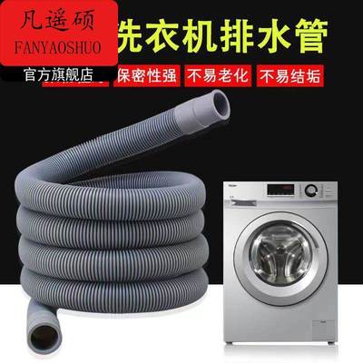 厂家直销加厚多接头滚筒洗衣机排水管下水管延长软管洗碗机出水管
