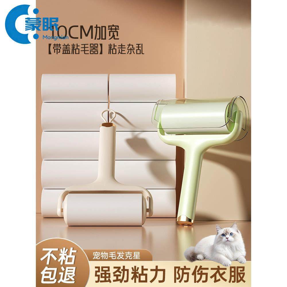 粘毛器超强力粘毛器替换纸粘毛器滚筒可撕式替换卷纸沾毛滚刷去猫,收纳整理,衣物除尘滚/粘毛滚,淘宝优惠券,粉丝福利购,淘宝优惠卷