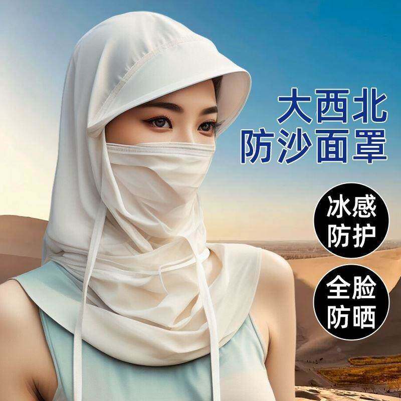 沙漠防沙专用面罩面巾头巾帽子徒步装备西北旅游防风沙防晒面纱巾