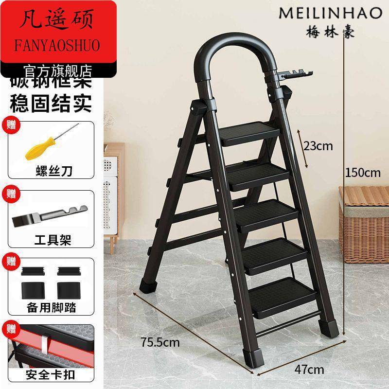 家用加厚折叠梯子人字梯可登高爬梯室内踏步四步多功能伸缩楼梯凳