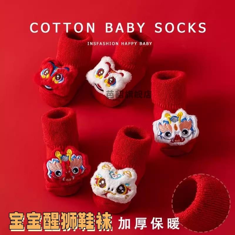 宝宝醒狮鞋袜婴儿棉质秋冬款加绒加厚保暖红色新年防滑学步地板袜