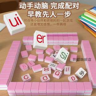 表情包识拼音麻将版桌游同款桌游益智连连看卡牌卡片儿童玩具
