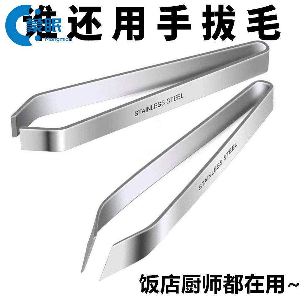 猪毛刮毛器拔毛器德式不锈钢猪毛夹厨房多功能夹鸡毛鸭毛除毛器镊