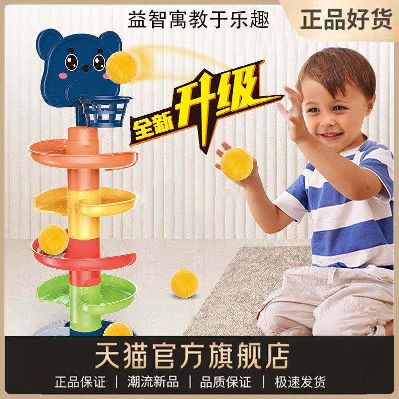 2025新款儿童转转乐婴幼儿轨道投篮玩具益智玩具滚滚球滑梯送球球