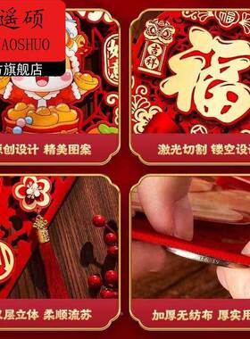 新年氛围布置装饰2026植绒福字门贴新款立体入户门春节过年窗花大