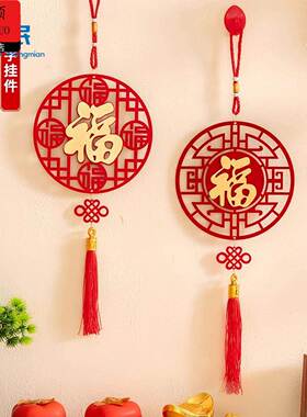 福字挂饰马年挂饰福字挂件2026年福字春节装饰客厅过年氛围布置新