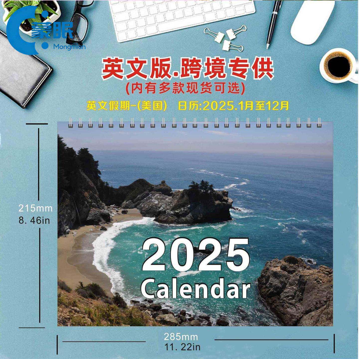 现货2025-2026年英文挂历跨境亚马逊简约挂墙式挂历英文日历厂家