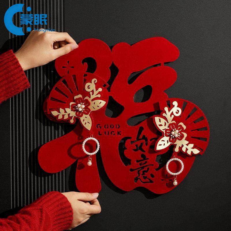 立体福字马年福字2026新年春节布置房间贴门上高级立体植绒福字入,节庆用品/礼品,福字/窗花/窗贴,淘宝优惠券,粉丝福利购,淘宝优惠卷
