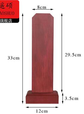 寺院实木牌位架空白木牌位底座牌位牌位纸纸牌位套支持刻字