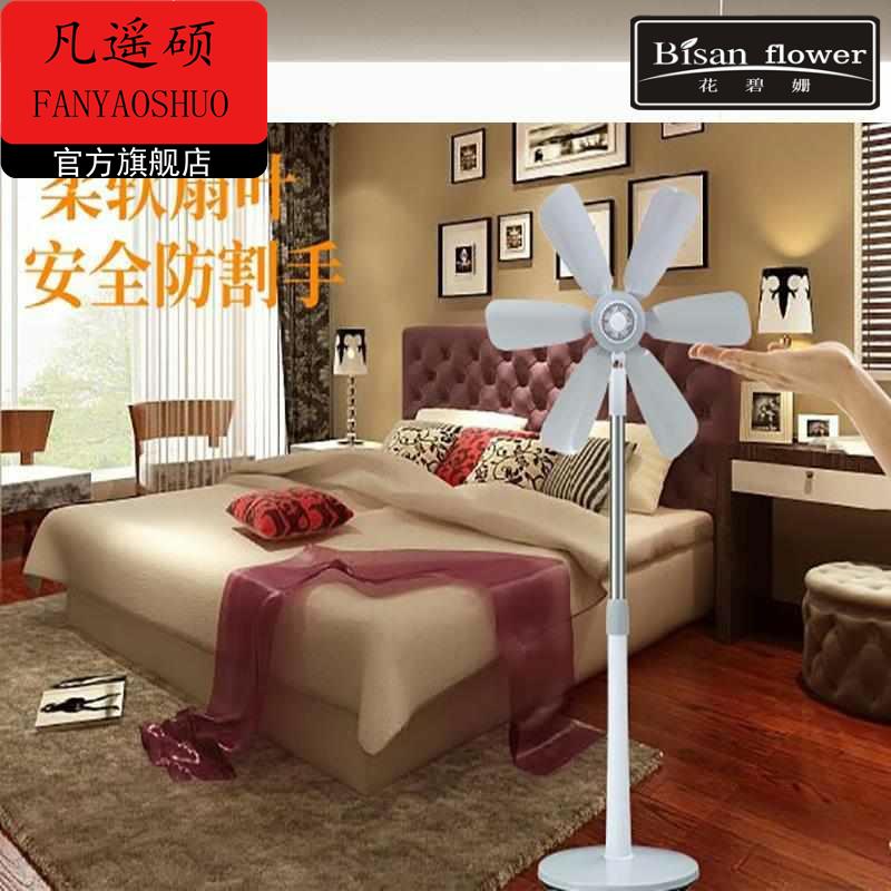 电风扇落地扇家用静音立式大风力学生宿舍办公室台式小型五叶电扇