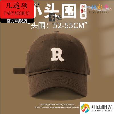 小头围棒球帽显脸小52XS小码小号帽子女款2025新款防晒帽鸭舌帽男