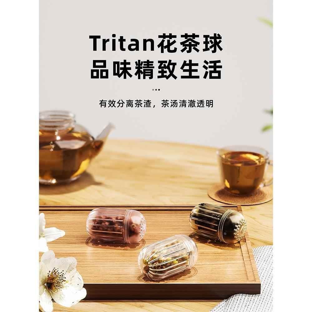 茶漏茶滤泡茶神器Tritan材质耐高温茶水过滤器保温水杯通用泡茶球
