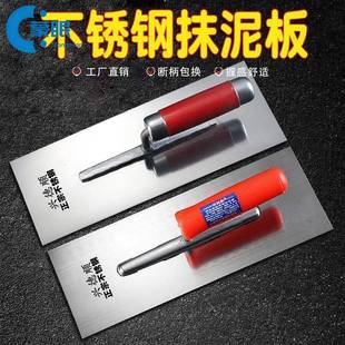 不锈钢抹泥板无钉铁板大号刮墙抹灰刀泥工工具批灰粉墙大抹子