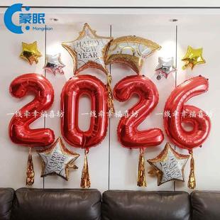 32寸2026元旦装饰40寸红色数字气球公司年会幼儿园教室新年布置