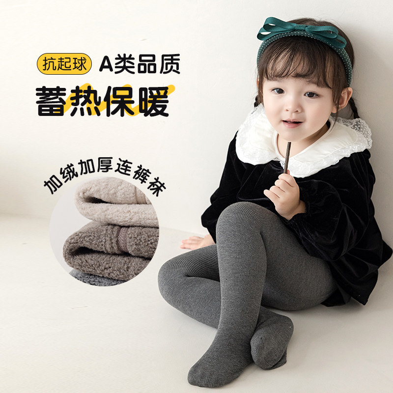 Maxdavid婴童打底裤加绒女童宝宝连体袜儿童连裤袜冬天抗寒保暖裤