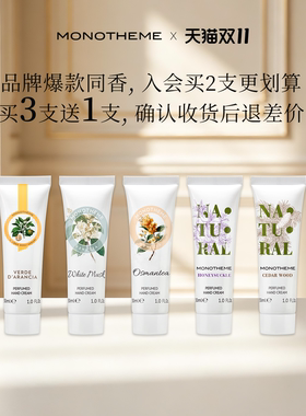 品牌爆款同香,入会多支更划算
