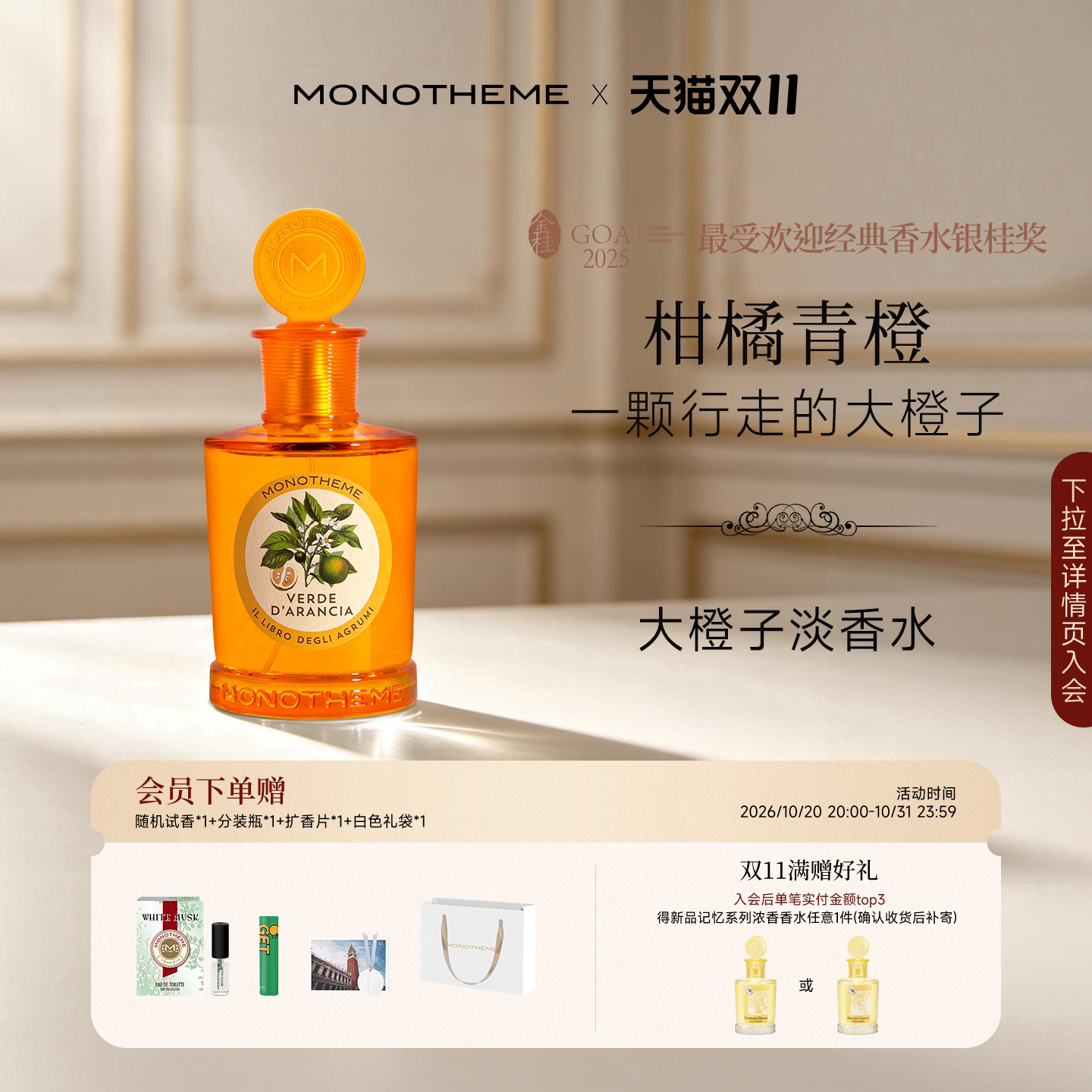 Monotheme大橙子官方正品