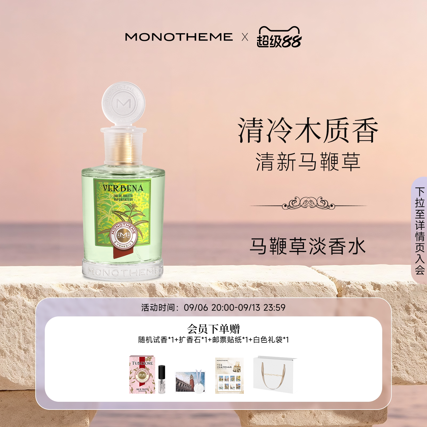 【官方正品】意大利清新中性淡香图片